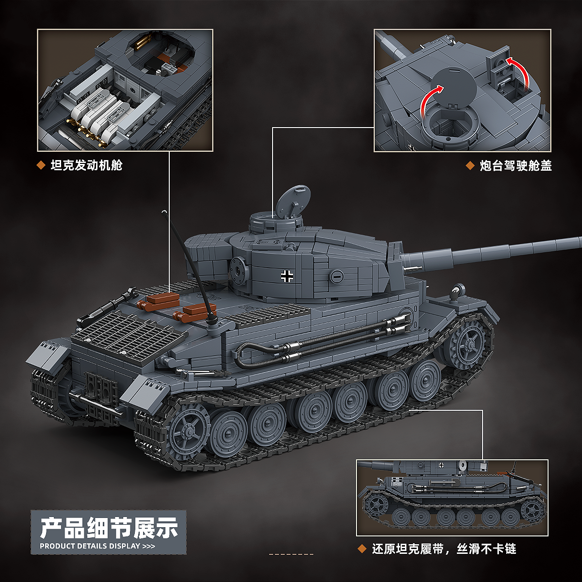 虎P KV45.01P,NO.100308-二战系列-汕头市全冠文化有限公司-全冠积木